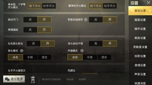 和平精英辅助【特种兵】